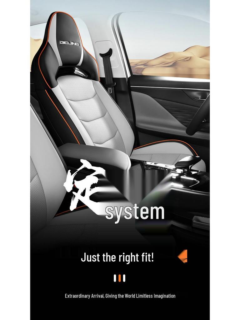 2022 Beijing Cube Ride-Hailing Car Seat Cushion: Four Seasons, Full/Semi-Surround, Full Leather Seat Cover