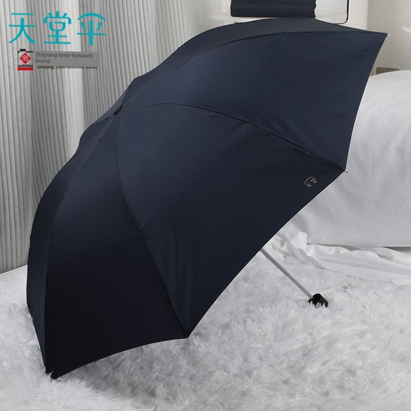 Authentic Paradise Umbrella 307E Business Men's Umbrella for Sun and Rain with Steel Frame 70% off Umbrellas Printable Advertising Umbrellas with