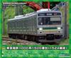 Зеленый Макс N Gauge Tokyu Corporation 1000 серии 1500 серии набор для формирования 31652 Железнодорожная модель поезда (1524 формирования) 3-вагонный (с силой)