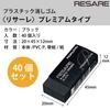Kokuyo Resale Premium Eraser Set KESHI-91X40 Black 40 Pieces