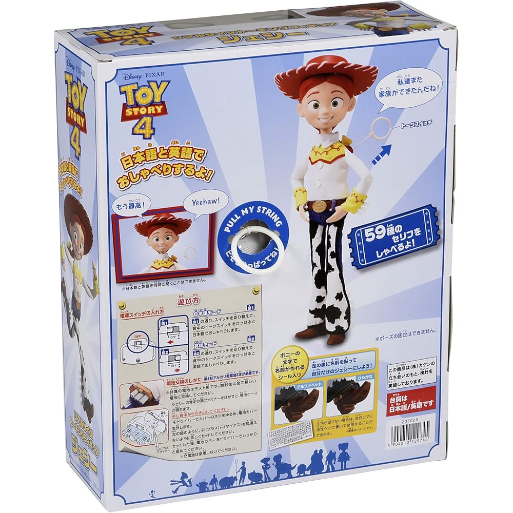 Toy Story Real Size Talking Figure Jessie with Test Batteries Included 37cm