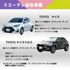 Noanoa90 Комплект ТВ для Yaris, Mietere, Безопасный, Сделано в Японии, Yaris / Yaris Cross/ YARIS/CROSS