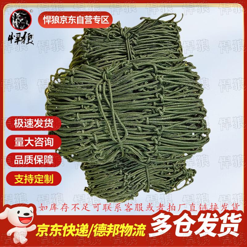 Hanlang Heavy Duty Cargo Safety Net