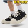 Men's and Women's Shell Round Head Niche Versatile Board Bread Big Head Thick-soled Trendy Inner Height-increasing Dad Shoes