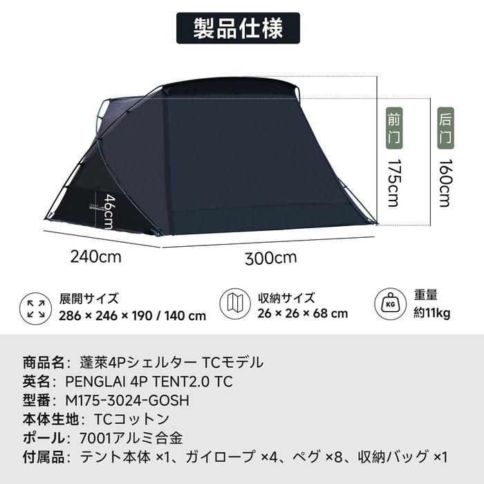 Springhill Horai PolyCotton Tent TC Tent Dome Tent 4-Person Shelter Tent Black (Standard Configuration)