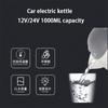1000 ML Car Hot Kettle Car Truck Water Heater 250 W 12/24 V Tea Coffee Kettle Fast Boiling for Coffee Tea Drinks for Travel Home