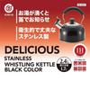 Bestco Whistling Kettle, 2.4L, Stainless Steel, Induction Compatible, Black, NQ-0027, Delicious