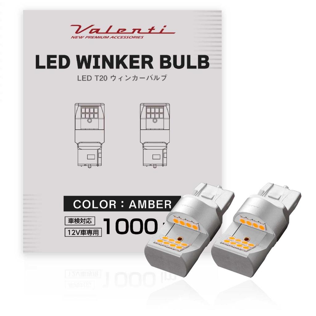 VALENTI Valenti LED T20 Turn Signal Amber 1000lm 2 Pieces