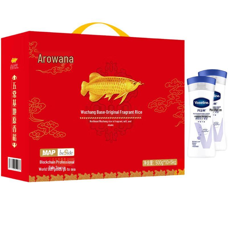 Комбо: Лосьон для тела Vaseline и рис Jinlongyu