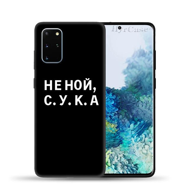 Силиконовый чехол с русской цитатой и слоганом для Samsung S22 S21 Ultra S20 Fe Plus A53 A73 A52 A72 A51 A71 A22 A12 A32 A50 A33 A13, чехол