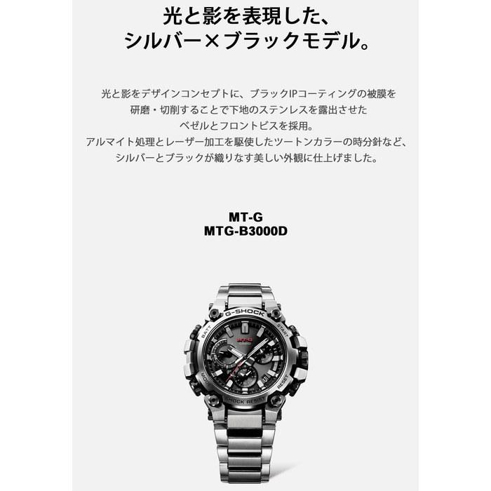 [Casio] Watch G-Shock MT-G Bluetooth Solar Radio Control MTG-B3000D-1AJF Men's Silver