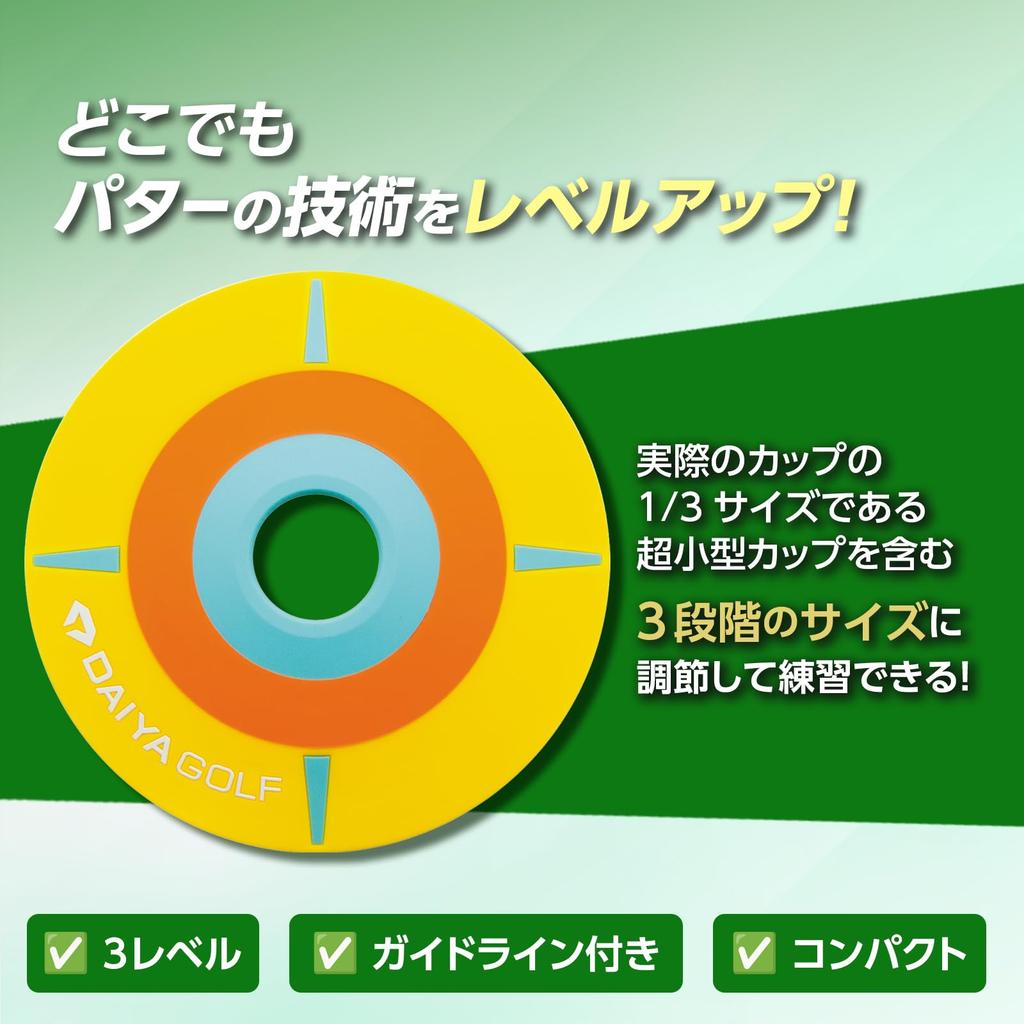 DAIYA GOLF Diamond Target Practice at 3 Difficulty Golf Practice Training Putter Target Cup Cup Putting 3-Way Cup, Levels, Aid, Cup, Cup, Holder,