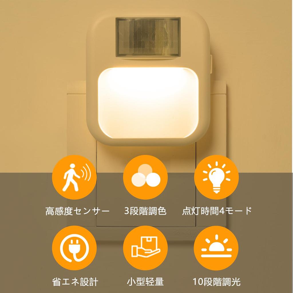 Jinkan Teacher Indoor Dimming Color Automatic Sensor Light of Light, Outlet, [Bulb Color/Warm Color/White] Footlight, Footlight, Indoor, Entrance,