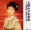 CD MIKA TACHIKI - Zenkyoku Shu  CRCN40649 Japan Japanese Enka Used