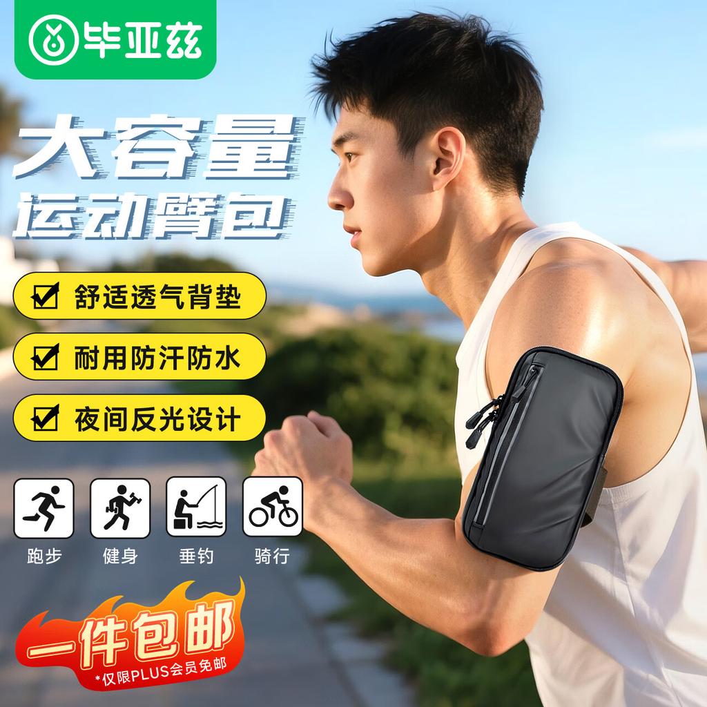 Running Phone Armband, Portable Sports Arm Strap, Wrist Pouch, Outdoor Fitness Cycling Equipment, Waterproof Large Capacity Universal Model, Black