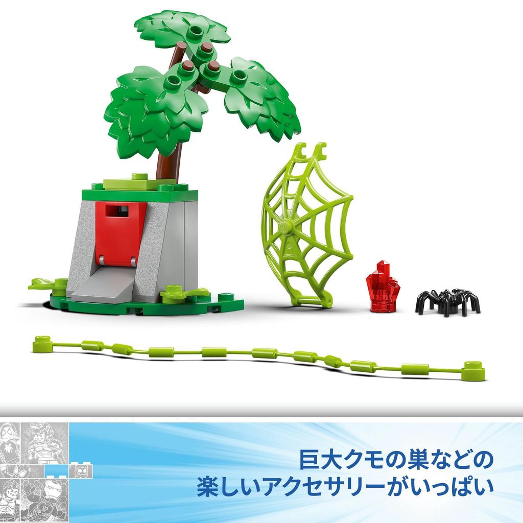 LEGO Marvel Spidey and the Amazing Friends Spin and Electro Car Chase Игрушечный блок Educational45Marvel Goods Фигурка 11198