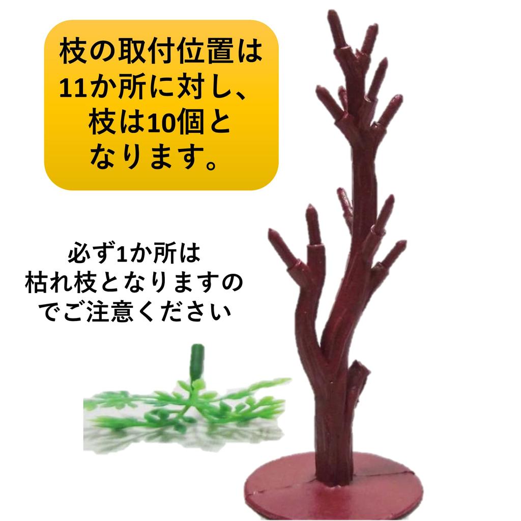 SAKIRABITO Diorama Trees Model Trees Set of 10 10cm Plastic Railway Model Structure Green