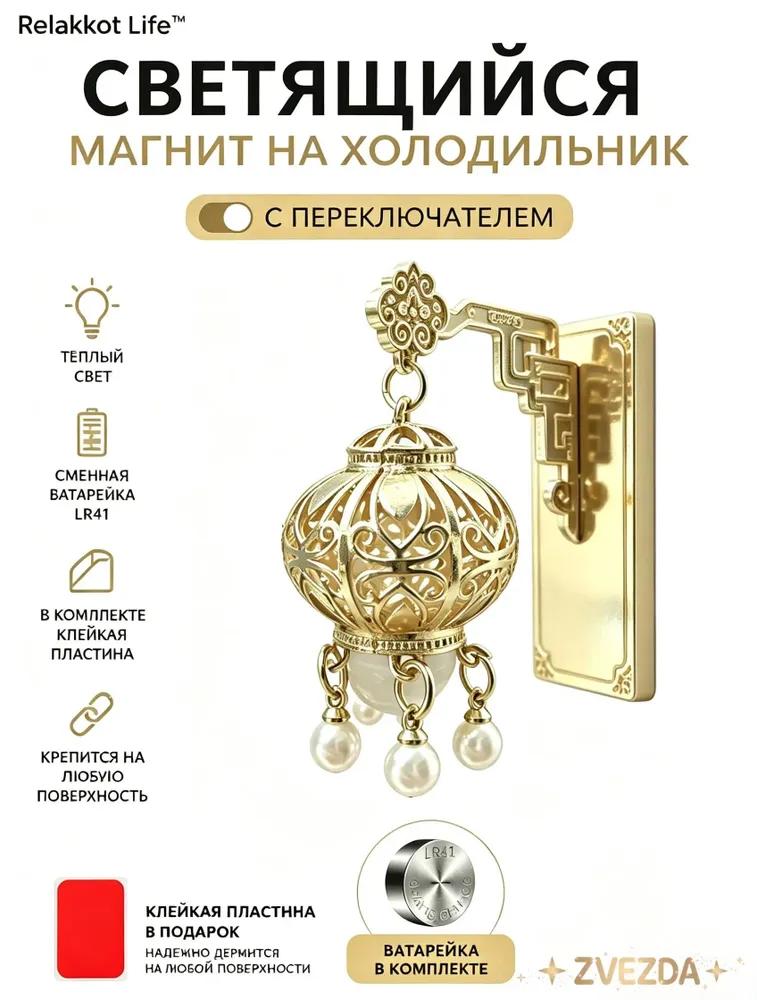 Светящийся холодильник, Декоративный холодильник со светодиодной подсветкой для домашней кухни