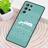 Дизайн «Сабр Терпение» Чехол из ТПУ для телефона Samsung Galaxy note 10 pro S26 S25 S24 S23 S22 Ultra Plus S21 FE S20 Ударопрочный Чехол