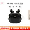 Huawei Беспроводные Bluetooth-наушники FreeBuds Pro 4