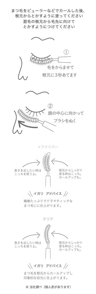 Основа под тушь для ресниц WHOMEE Long Curl и (чистый)