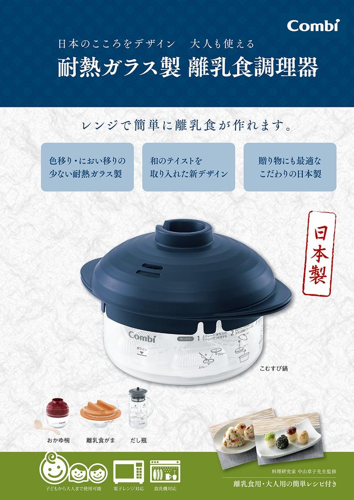 Комбинированный термостойкий стеклянный пароварка для детского питания, миска для каши [Возраст 5+]