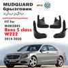 FOR Mercedes Benz S class W222 S400 S450 S350 S500 Mudguard Fender Mud Flap Guards Splash Mudflaps Car Accessories 4pcs