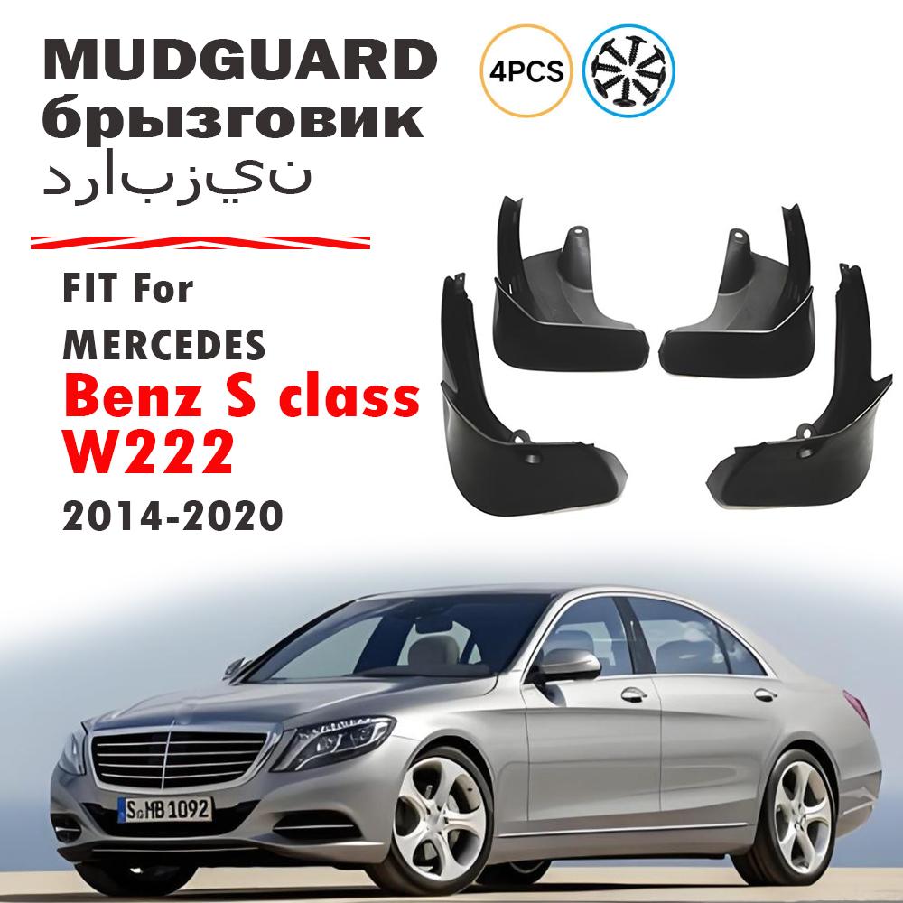 FOR Mercedes Benz S class W222 S400 S450 S350 S500 Mudguard Fender Mud Flap Guards Splash Mudflaps Car Accessories 4pcs