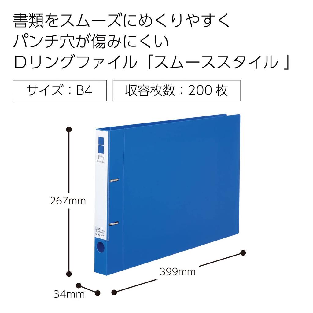 KOKUYO File File Smooth Style B4 Horizontal E Type 200 Sheet Capacity Blue D-Ring Fu-UDS429B