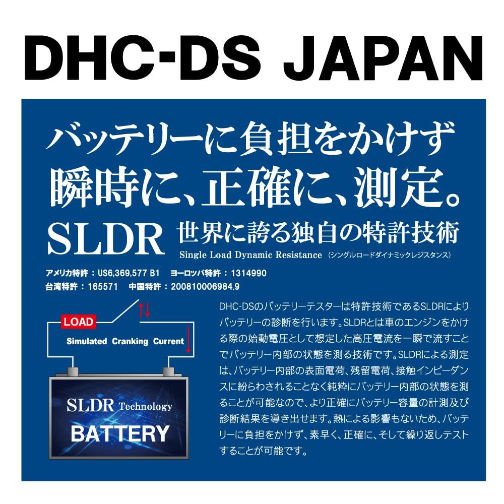 DS4 CCA Tester for 12V HV Auxiliary Japanese Language Internal Starting Waterproof High-Precision Lead-Acid Batteries, ISS, Equipment, Automotive,