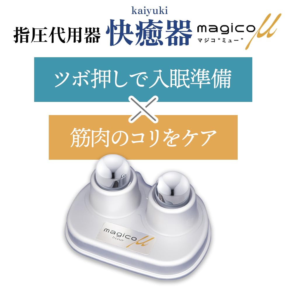 Лечебный прибор Magico Type Silver, изготовлен в Японии Шея Плечи Спина Талия Все тело Уход за фасциями Точки давления Давление Акупрессура Подошвы Таз