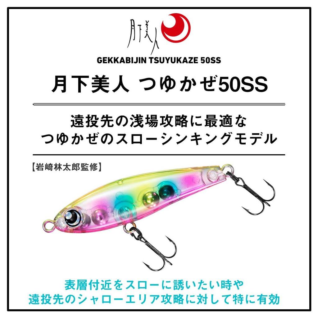 DAIWA Sinking Pencil Tsuyukaze 50SS Marble