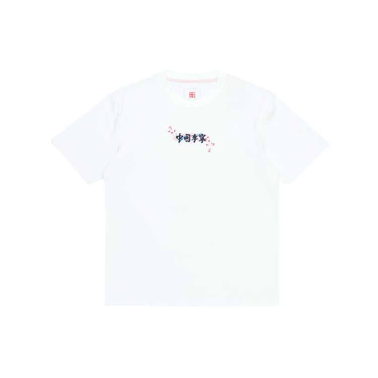 Li-Ning Футболка с коротким рукавом и круглым вырезом с принтом логотипа серии Sakura, мужская, белая, AHSR630-1