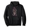 Kudan Club Go Shogi Sports Дзюдо Кендо Каллиграфия Juzan Brush Hoodie (Дэн) [Клубная деятельность] [Магазин странных футболок]