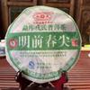 MENGKU Ming Qian Chun Jian Pu-erh Tea Cake 2008 400g Raw Pu'er Puer Shen