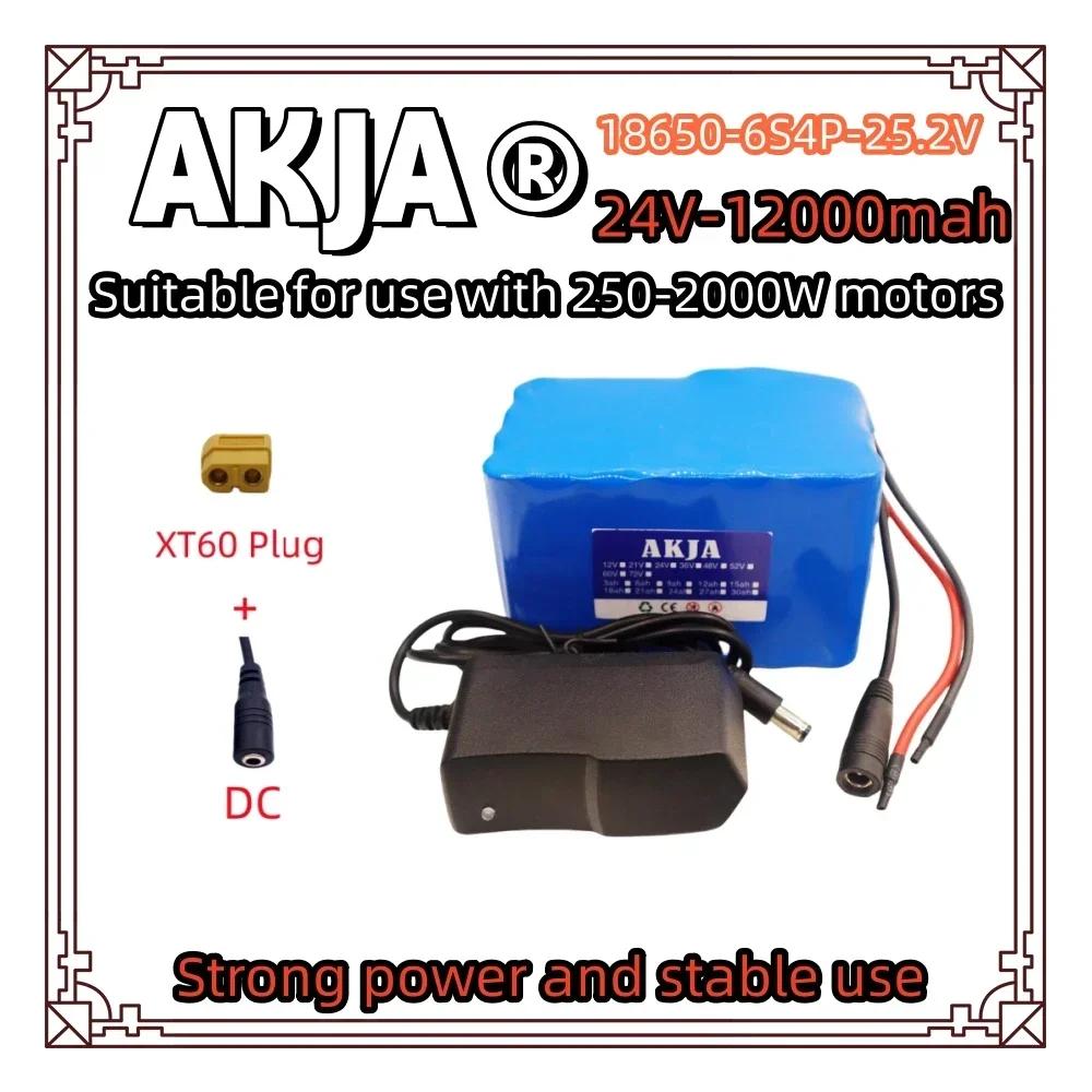 Air Fast Transportation18650lithium Battery pack24V25.2V battery6S4P 12AH Suitable for 250-2000W Motor New Full Capacity+charger