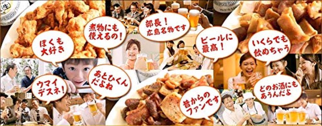 Original Senji Meat 20 Bags 60g X 20 Bags Made with Domestic Pork Stomach Bite Perfect for Snacks Senji Meat Snack Senji Gara Hiroshima Specialty