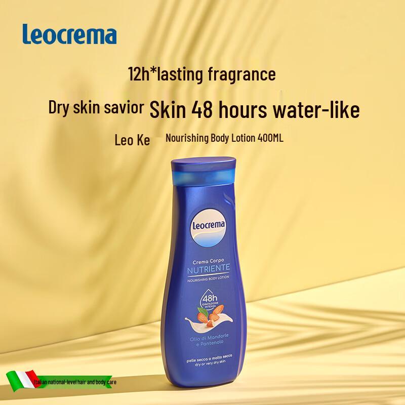 Leocrema Итальянские средства по уходу за кожей