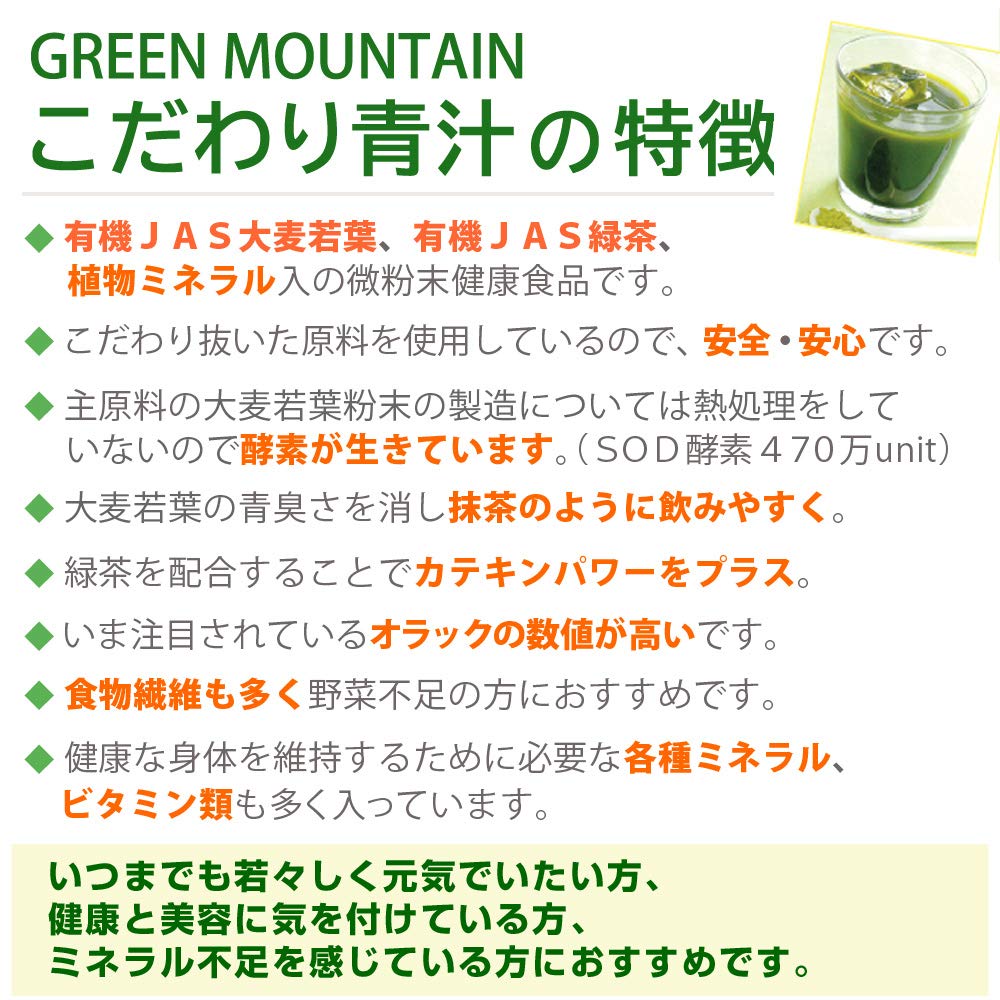 Специальный зеленый сок Green Mountain 66 пакетов 3 пакета набор +