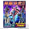 Sodo Kamen Rider Revise от Re Candy Gum Rider (14 штук) Игрушка/Жевание (Камен Ревиз)
