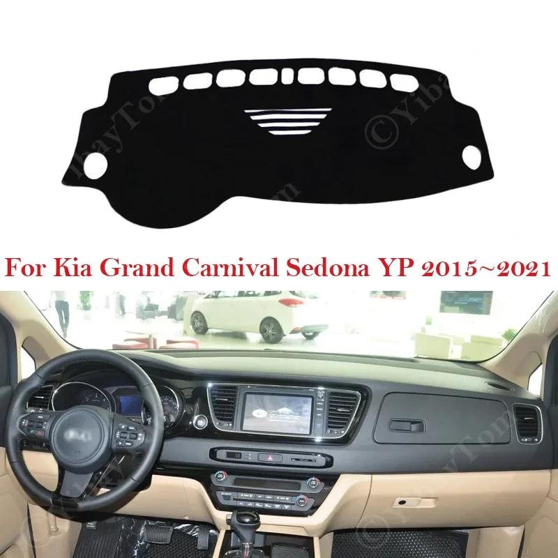 Для Kia Grand Carnival Sedona YP 2015 - 2021 Накладка на панель приборов Коврик на панель приборов Ковровая подкладка Защитная накидка Плед Аксессуары