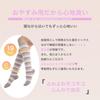 MKY Factory Compression Sleepy Night Pregnant High Maternity Nestree Series Socks, Nighttime, Fluffy, Socks, Women's, Women, Leg-Lengthening Socks,