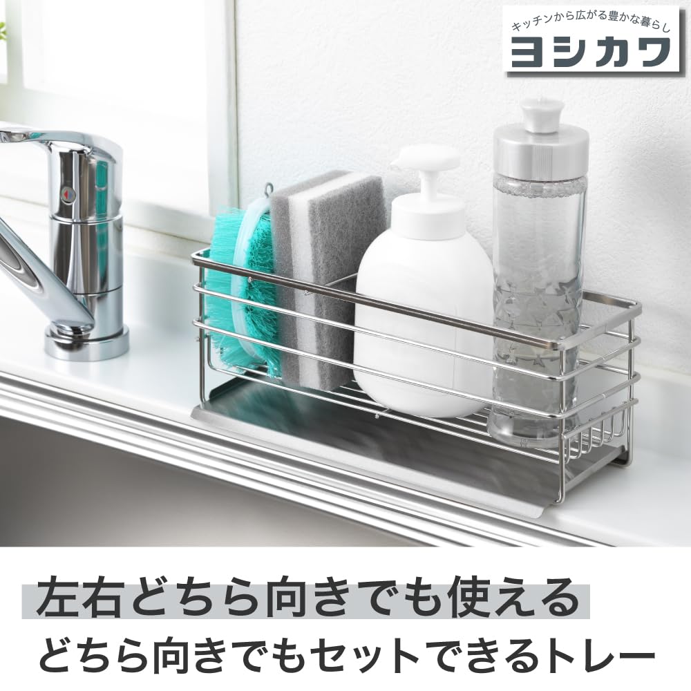 Yoshikawa Sponge Rack, Dish Drainer, Made in Japan, Stainless Steel, Water Flow, Detergent, Dish Drainer, Kitchen Sink Tray, Kitchen Basket, 1306282