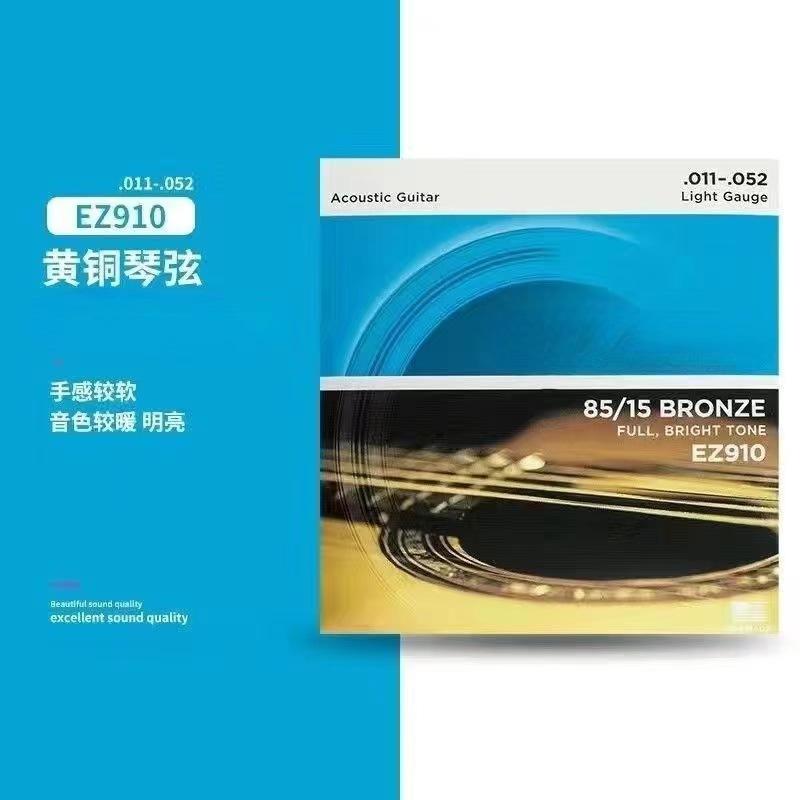 Dada Strings EZ900 Electric Guitar Strings, Acoustic Guitar Strings, Suitable for Various Guitars, Standard Gauge 25-105, 6-String Set