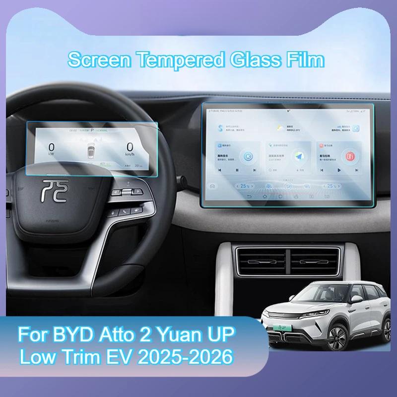 Для BYD Atto 2 Yuan UP Низкая комплектация EV 2025-2026 Защитная пленка для экрана LHD RHD10.1"+8.8" Закаленное стекло Пленка для навигации Аксессуар