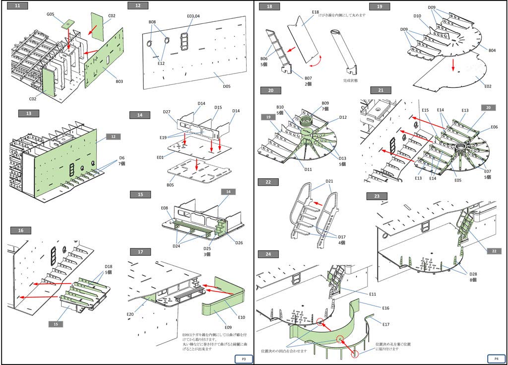 IJN Aircraft Carrier Flight Deck Hangar 1/72 &
