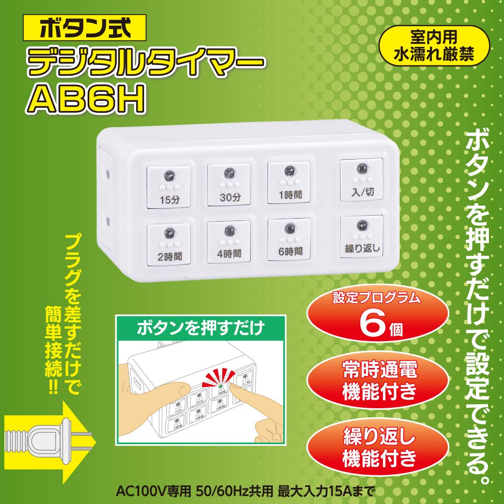 Цифровой таймер Ohm Electric кнопочного типа AB6H HS-AB6H 04-8883