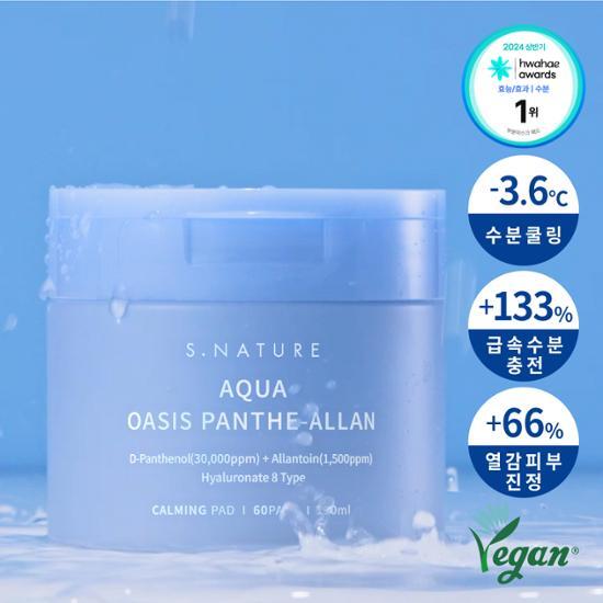 S-Nature Aqua Oasis Panthealan успокаивающие салфетки 60 листов