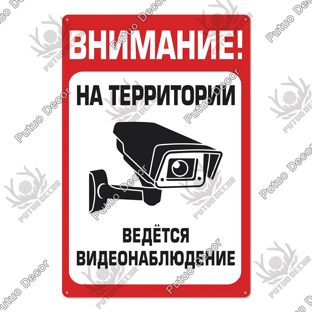 Decor Russian Warning Tin Signs Retro Plaque Metal Vintage Poster Wall Art Decoration for Living Room Yard Bar Home