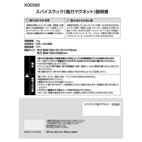 LEC Spice Rack (Strong Magnet) - 1kg Weight Capacity